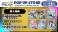 ショートアニメ『全力回避フラグちゃん!』6周年記念PO