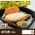 【ど冷えもん体験レポートin箱根】インバウンド向けホ