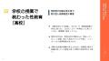 10～20代の9.25%が「予期せぬ妊娠」を経験―性教育の不