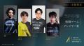 「日本eスポーツアワード2025」ファン投票 中間発表お