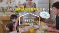 月々３万円台からの家づくりBESTO HAUS（ベストハウス