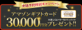 月々３万円台からの家づくりBESTO HAUS（ベストハウス