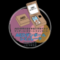 入賞アイデアが決定！～第6回医療創生アイデアコンテ