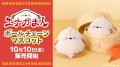 肉まん×シマエナガが登場！?