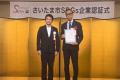 さいたま市SDGs企業認証制度にTSP太陽が認証を獲得