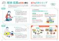 こどもりびんぐ、「東京都出産・子育て応援事業 ～赤