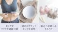 今年も争奪戦！tu-hacci“プレ福袋” いよいよ販売開始