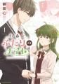 【CV. 会沢紗弥・石橋陽彩】本日第1巻発売『小春とふ