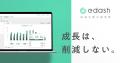 e-dash、福岡県より「中小企業への脱炭素経営導入支援