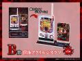 『Pひぐらしのなく頃に 輪廻転生』の限定グッズが当た