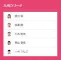 ノジマＴリーグ 2025-2026シーズン 公式戦 10月13日開
