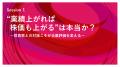 【申込多数につき席数拡大】10月16日（木）に開催の「