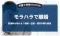 【弁護士保険 人気ランキング】2025年10月最新版を発