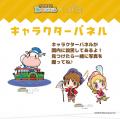 『牧場物語 Let's！風のグランドバザール』×『那須高