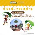 『牧場物語 Let's！風のグランドバザール』×『那須高
