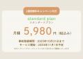 スワル株式会社が新サービス ウェルネスコミュニティ 