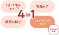 なめらか本舗の大人気アイクリームシリーズが1,600万