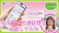 若者と一緒に制作！「出会い・結婚」をテーマとした動