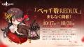 『ドールズフロントライン』10月17日(金)より期間限定