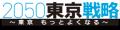 学生等向け「育業」出前講座　本日より募集開始