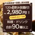 【鹿児島・天文館】鹿児島初上陸！大衆とり酒場《とり
