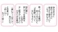 上坂すみれさんをゲストに迎えておおくりした『三上枝