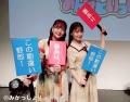 上坂すみれさんをゲストに迎えておおくりした『三上枝