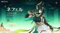 『原神』Luna II「消えた月光に想いを馳せて」が10月2