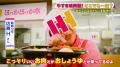 ほっかほっか亭の新TVCM「牛すき焼問題！どこでも一緒