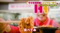 ほっかほっか亭の新TVCM「牛すき焼問題！どこでも一緒