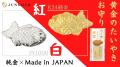 純金のたい焼きが“ちょっと大きく”なって新登場！2g・