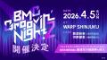 『ブレイクマイケース』2026年4月にDJイベント開催！