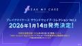 『ブレイクマイケース』2026年4月にDJイベント開催！