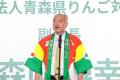 青森りんごアンバサダー王林さん登壇！ミスりんごあお