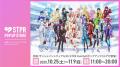 AGF 2025 STPR出展情報 第3弾！グッズ・POP UP STORE