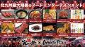 【食肉祭 × WAGYU FES 2025】1日目の盛況をレポート。