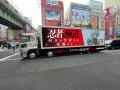 【忍者が！極道が！繁華街を駆け回る！】