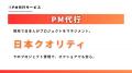 合本株式会社、アフリカ・オフショア開発事業を開始