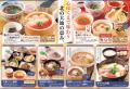 【和食さと】期間限定の北海道フェア＆食べ放題が10月