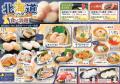 【和食さと】期間限定の北海道フェア＆食べ放題が10月