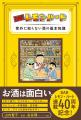 ＢＡＲレモン・ハート４０周年記念 原画展 開催 2025