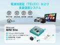 再び驚きを！オットキャストMiniシリーズ、最新作が強