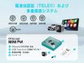 再び驚きを！オットキャストMiniシリーズ、最新作が強