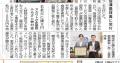 【株式会社スカウト】企業版ふるさと納税を活用し、会