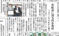 【株式会社スカウト】企業版ふるさと納税を活用し、会