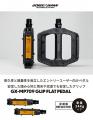 自転車パーツブランド「GORIX」が新商品の、フラット