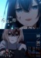TVアニメ「私を喰べたい、ひとでなし」大好評放送中！