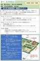 【岡山大学】岡山大学「第4回資産運用・相続セミナー
