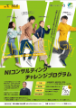 【横浜市立大学】「NIコンサルティングチャレンutf-8