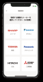 ハイセンスがエディオンスマートアプリ連携に参画